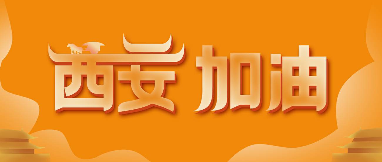 MK官方网页版-MK(中国)集团再捐20万个KN95口罩驰援西安！